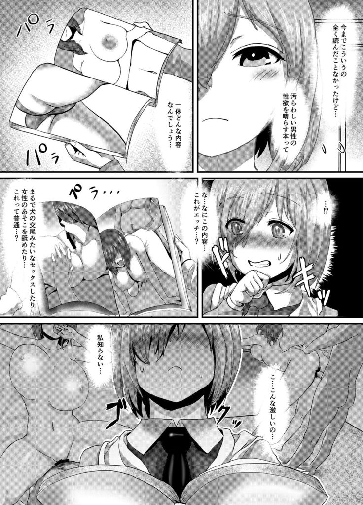 Pure Mashu Gives In to Futanari Pleasure 1 & 2