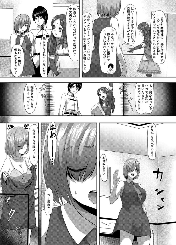 Pure Mashu Gives In to Futanari Pleasure 1 & 2