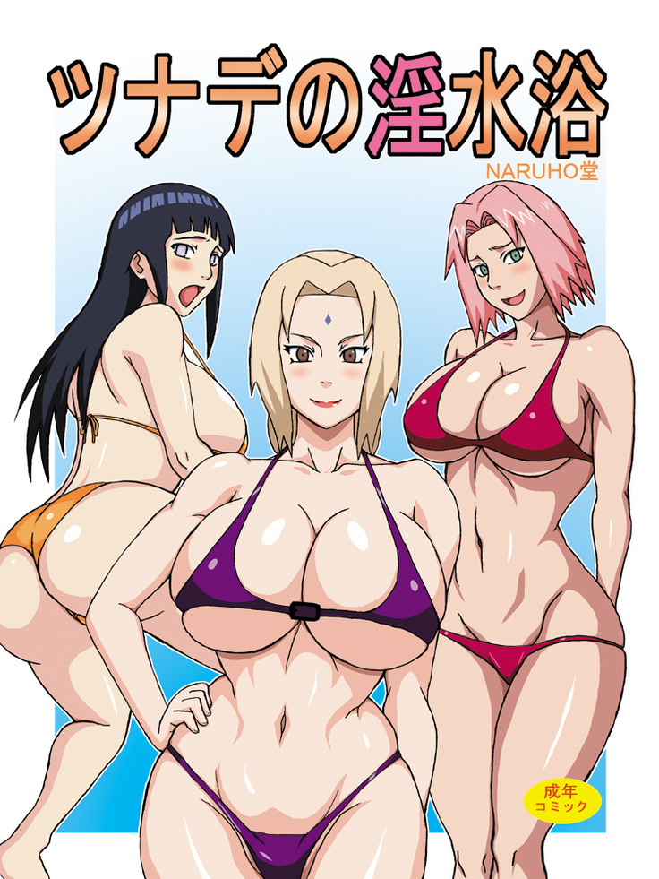 Tsunade no In Suiyoku