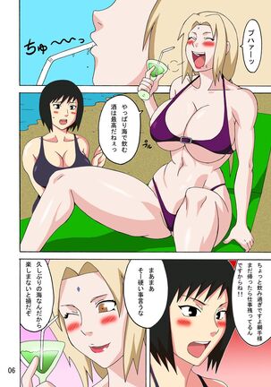 Tsunade no In Suiyoku Page #7