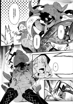 Hoshoku Shoujo II Page #15