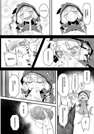 Hoshoku Shoujo II Page #13