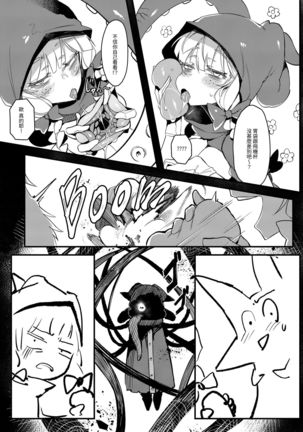 Hoshoku Shoujo II Page #14