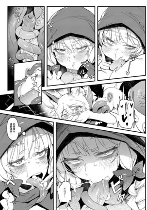 Hoshoku Shoujo II Page #12