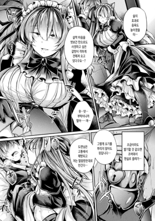 부드러운 우리의 안에서 Page #20