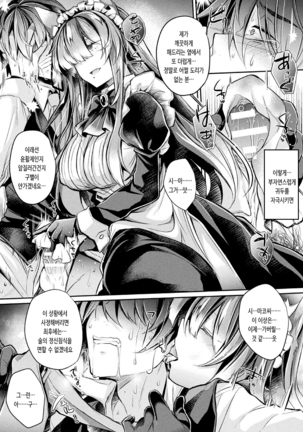 부드러운 우리의 안에서 Page #23