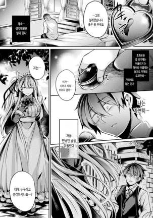 부드러운 우리의 안에서 Page #27