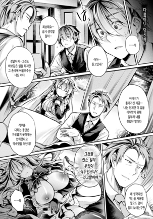 부드러운 우리의 안에서 Page #17
