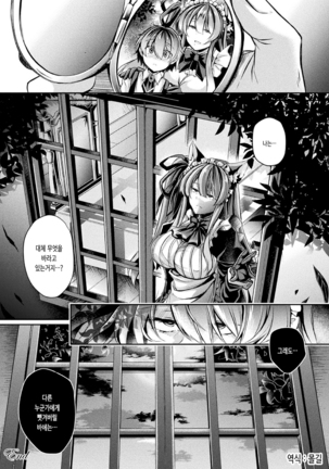 부드러운 우리의 안에서 Page #28
