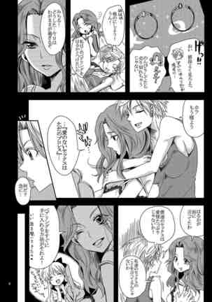 Idol Senshi ni Oshioki! - Page 5