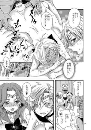 Idol Senshi ni Oshioki! - Page 18