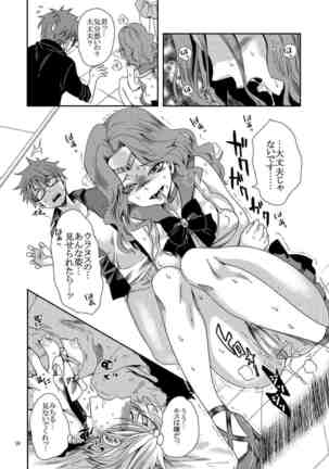 Idol Senshi ni Oshioki! - Page 17