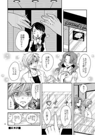 Idol Senshi ni Oshioki! - Page 23
