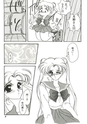 Bishoujo Doujinshi Anthology 5 - Moon Paradise 3 Tsuki no Rakuen Page #7