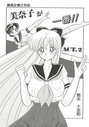 Bishoujo Doujinshi Anthology 5 - Moon Paradise 3 Tsuki no Rakuen Page #117