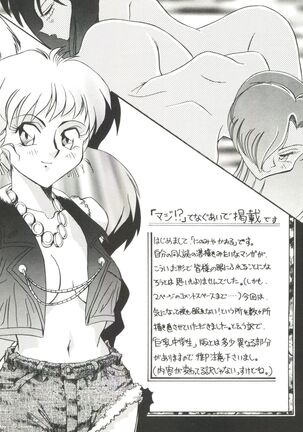 Bishoujo Doujinshi Anthology 5 - Moon Paradise 3 Tsuki no Rakuen Page #26