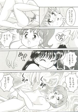 Bishoujo Doujinshi Anthology 5 - Moon Paradise 3 Tsuki no Rakuen Page #47