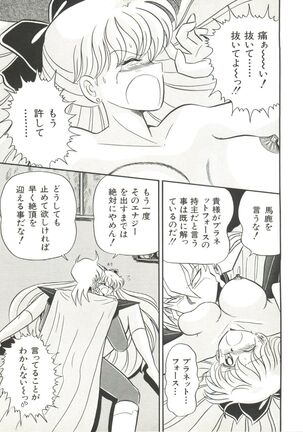 Bishoujo Doujinshi Anthology 5 - Moon Paradise 3 Tsuki no Rakuen Page #123