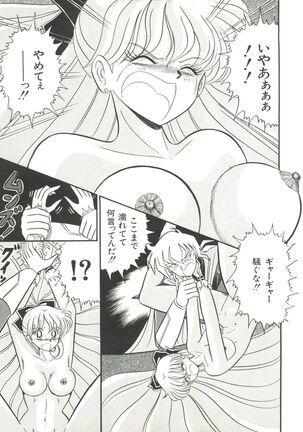 Bishoujo Doujinshi Anthology 5 - Moon Paradise 3 Tsuki no Rakuen Page #119