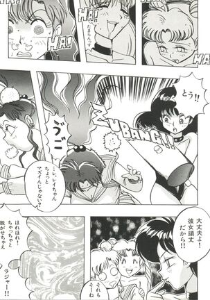 Bishoujo Doujinshi Anthology 5 - Moon Paradise 3 Tsuki no Rakuen Page #31