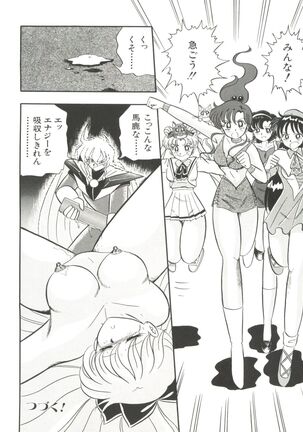 Bishoujo Doujinshi Anthology 5 - Moon Paradise 3 Tsuki no Rakuen Page #138