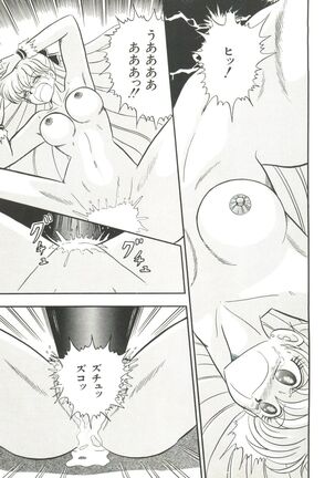 Bishoujo Doujinshi Anthology 5 - Moon Paradise 3 Tsuki no Rakuen Page #121