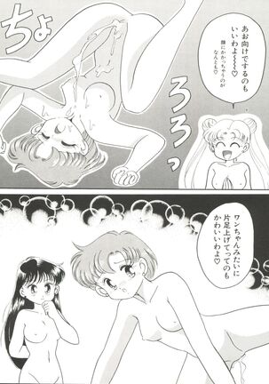 Bishoujo Doujinshi Anthology 5 - Moon Paradise 3 Tsuki no Rakuen Page #54
