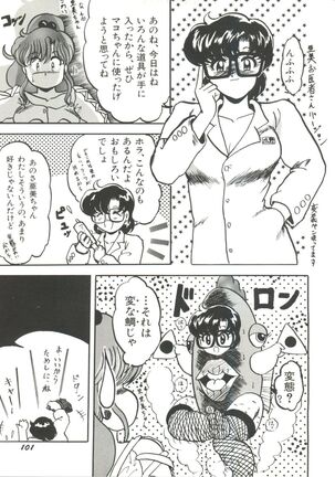 Bishoujo Doujinshi Anthology 5 - Moon Paradise 3 Tsuki no Rakuen Page #103