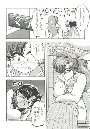 Bishoujo Doujinshi Anthology 5 - Moon Paradise 3 Tsuki no Rakuen Page #92