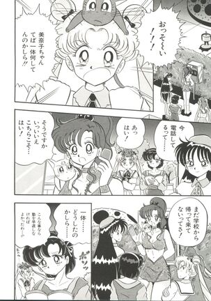 Bishoujo Doujinshi Anthology 5 - Moon Paradise 3 Tsuki no Rakuen Page #126