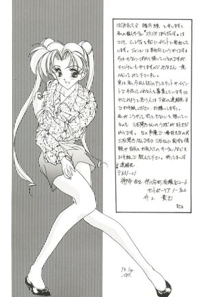 Bishoujo Doujinshi Anthology 5 - Moon Paradise 3 Tsuki no Rakuen Page #25