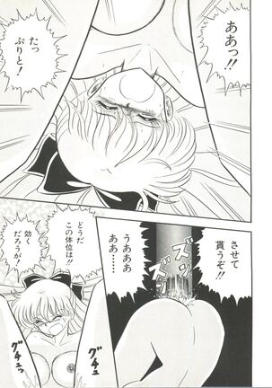 Bishoujo Doujinshi Anthology 5 - Moon Paradise 3 Tsuki no Rakuen Page #125