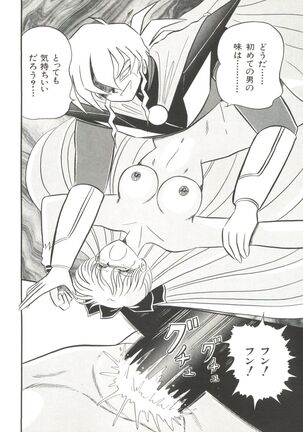 Bishoujo Doujinshi Anthology 5 - Moon Paradise 3 Tsuki no Rakuen Page #122