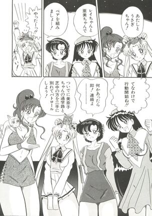 Bishoujo Doujinshi Anthology 5 - Moon Paradise 3 Tsuki no Rakuen Page #128