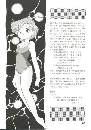 Bishoujo Doujinshi Anthology 5 - Moon Paradise 3 Tsuki no Rakuen Page #60