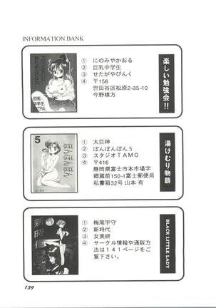 Bishoujo Doujinshi Anthology 5 - Moon Paradise 3 Tsuki no Rakuen Page #141