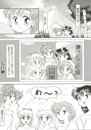 Bishoujo Doujinshi Anthology 5 - Moon Paradise 3 Tsuki no Rakuen Page #39