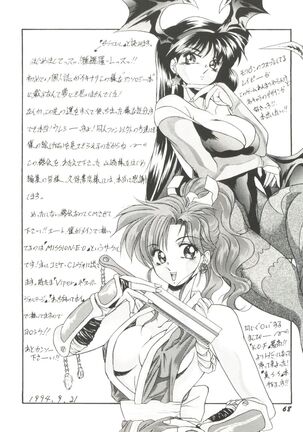 Bishoujo Doujinshi Anthology 5 - Moon Paradise 3 Tsuki no Rakuen Page #70