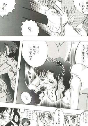 Bishoujo Doujinshi Anthology 5 - Moon Paradise 3 Tsuki no Rakuen Page #34