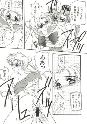 Bishoujo Doujinshi Anthology 5 - Moon Paradise 3 Tsuki no Rakuen Page #13