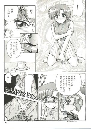 Bishoujo Doujinshi Anthology 5 - Moon Paradise 3 Tsuki no Rakuen Page #63