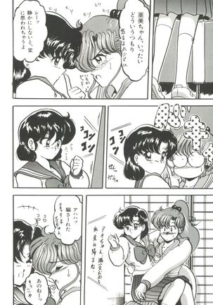 Bishoujo Doujinshi Anthology 5 - Moon Paradise 3 Tsuki no Rakuen Page #94
