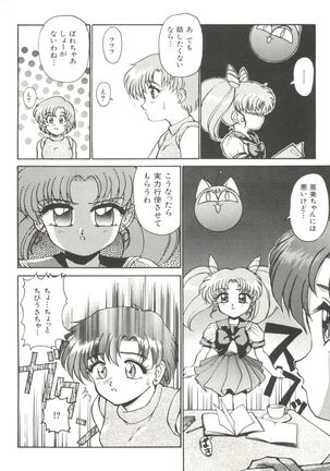 Bishoujo Doujinshi Anthology 5 - Moon Paradise 3 Tsuki no Rakuen Page #62