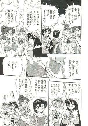 Bishoujo Doujinshi Anthology 5 - Moon Paradise 3 Tsuki no Rakuen Page #129