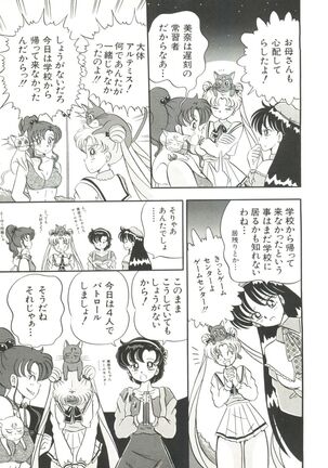Bishoujo Doujinshi Anthology 5 - Moon Paradise 3 Tsuki no Rakuen Page #127