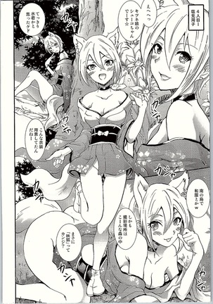 プロジェクト「ギリギリ撮影会」クローネで凛ちゃんなう! - Page 17