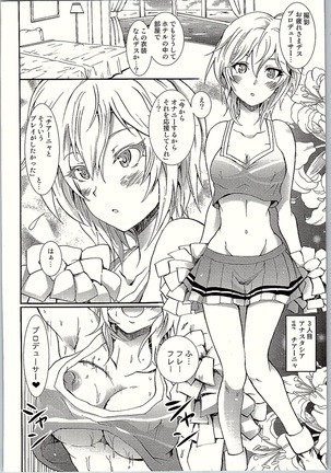 プロジェクト「ギリギリ撮影会」クローネで凛ちゃんなう! - Page 13