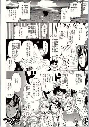 プロジェクト「ギリギリ撮影会」クローネで凛ちゃんなう! Page #33