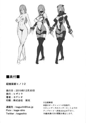 Choukou Souki Hinoto 2 Page #26