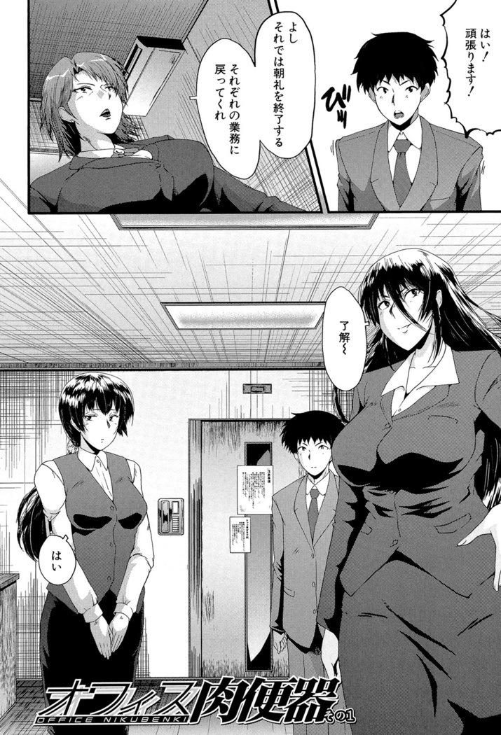 Office Nikubenki